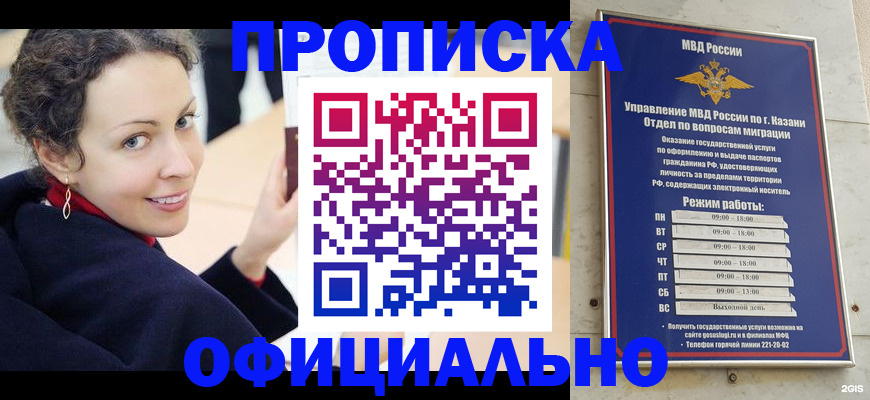миграционный учет в Лабытнанги