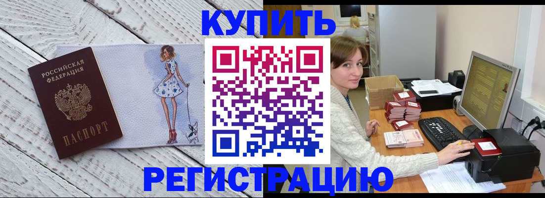 временная регистрация адрес в Лабытнанги