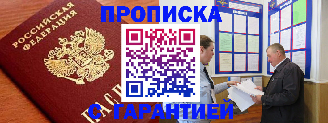 временная регистрация в квартире в Лабытнанги